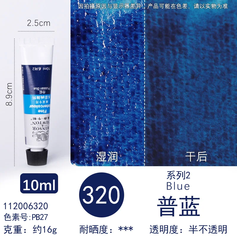 Winsor &amp; Newton Painter’s Watercolor Paint 10ml for Beginners Tube Non-toxic Water Color Paints Highest Possible Permanence Art