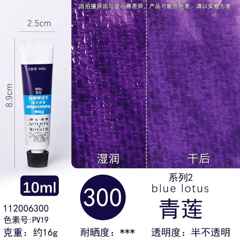 Winsor &amp; Newton Painter’s Watercolor Paint 10ml for Beginners Tube Non-toxic Water Color Paints Highest Possible Permanence Art