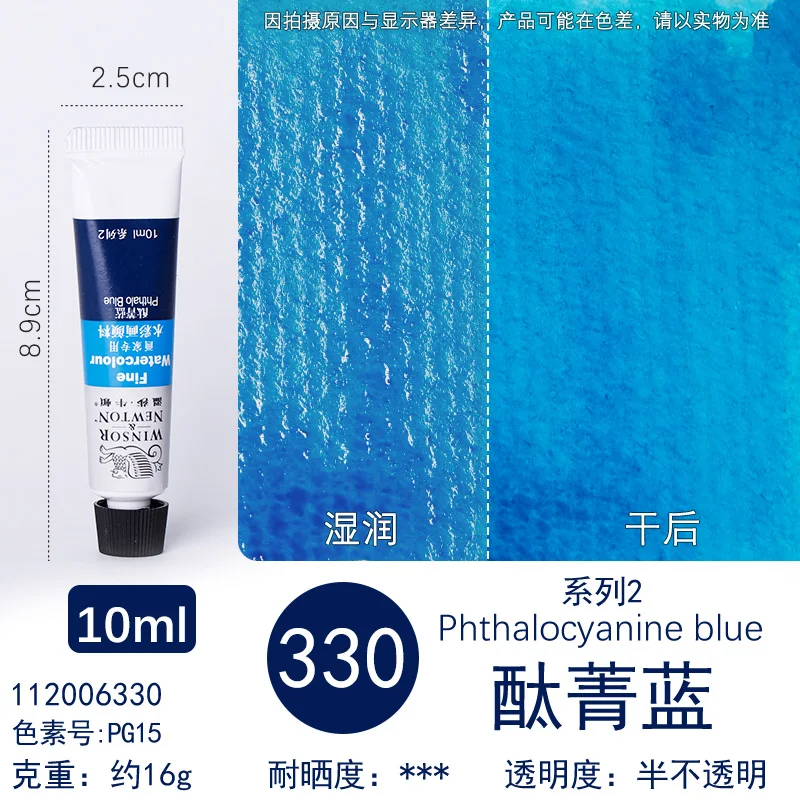 Winsor &amp; Newton Painter’s Watercolor Paint 10ml for Beginners Tube Non-toxic Water Color Paints Highest Possible Permanence Art