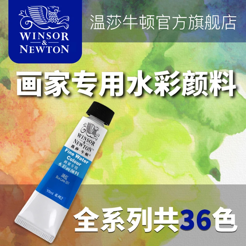 Winsor &amp; Newton Painter’s Watercolor Paint 10ml for Beginners Tube Non-toxic Water Color Paints Highest Possible Permanence Art