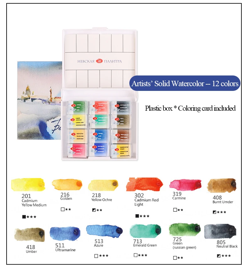 Russia White Nights Solid Watercolor Paints Conem Sonnet Student/Artist Grade Painting Water Color Pigments 12/16/24/36 Colors
