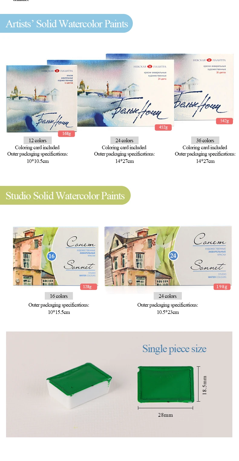 Russia White Nights Solid Watercolor Paints Conem Sonnet Student/Artist Grade Painting Water Color Pigments 12/16/24/36 Colors
